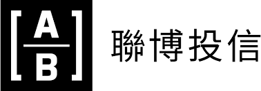 聯博投信